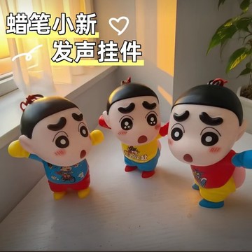 現貨速發【搞怪】正版蜡笔小新拉绳跑步解压钥匙扣挂件可爱卡通包包钥匙链