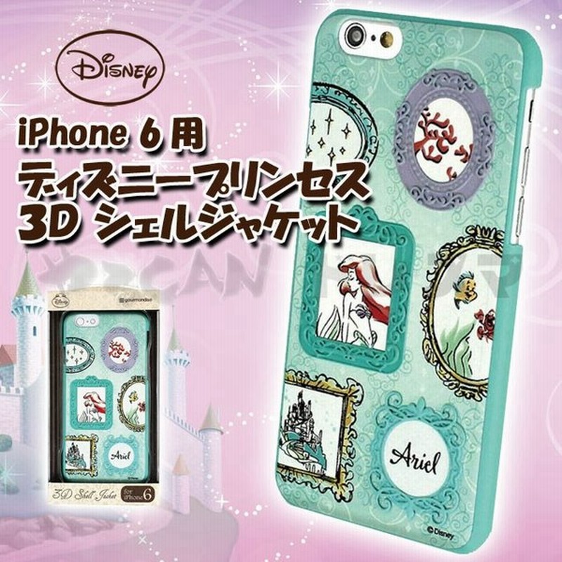 Iphone6用 アイフォーン6 ケース カバー ディズニープリンセス 3dシェルジャケット アリエル Disney ディズニープリンセス リトルマーメイド Dn 261b 通販 Lineポイント最大0 5 Get Lineショッピング