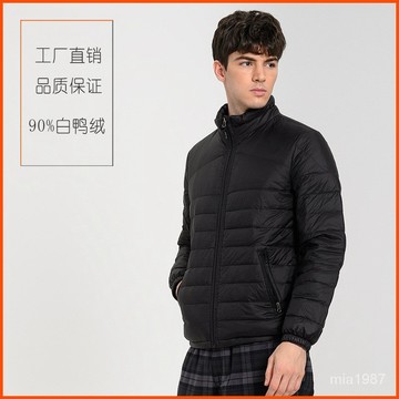 2023新款男式男士羽絨服立領輕薄款短款秋冬薄外套加大碼廠傢批髮 D5NI