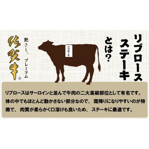 ふるさと納税 佐賀県 小城市 佐賀牛リブロースステーキ約300g x 2（計600g)   A5〜A4