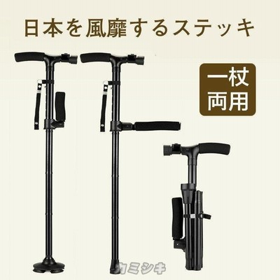 杖 ステッキ 折りたたみ式 老人杖 超軽量 介護 散歩