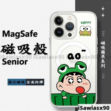 青蛙小新磁吸手機殼 iPhone16Pro 適用蘋果 i15 14 13 12 11 X 8p保護防摔殼