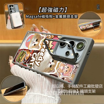 漢堡貓咪 磁吸 金屬鏡頭支架 適用 三星 S26 S25 S24 Ultra S23FE 手機殼 A55 A56 A15