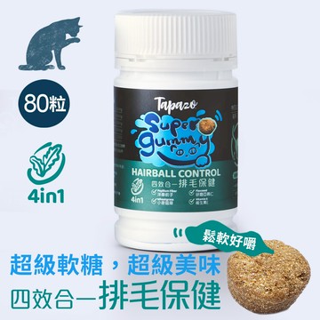 【超級軟糖】貓用四效排毛 80克(80粒/罐)(排毛保健)(貓保健品)