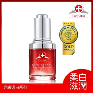 Dr.Satin 魚子雪白奇蹟玫瑰菁萃30ml