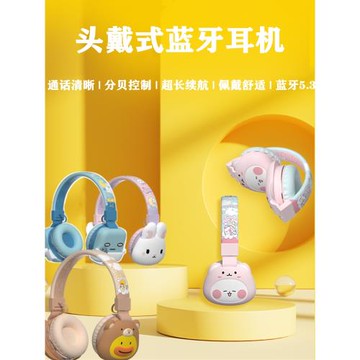 兒童耳機降噪無線藍牙頭戴式耳麥學生網課錄音TF插卡幼兒園故事機