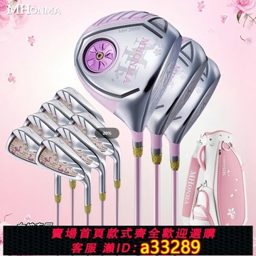 {可打統編 超低價}高爾夫球桿M Honma 288X 二星女士全套桿初中級碳素超輕正品原裝