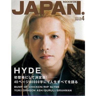 中古ロッキングオンジャパン ROCKIN’ON JAPAN 2002年4月号 ロッキングオン ジャパン