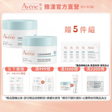 雅漾 毛孔緊緻霧光凝凍50ml 控油舒緩 Avene官方旗艦店_24160600