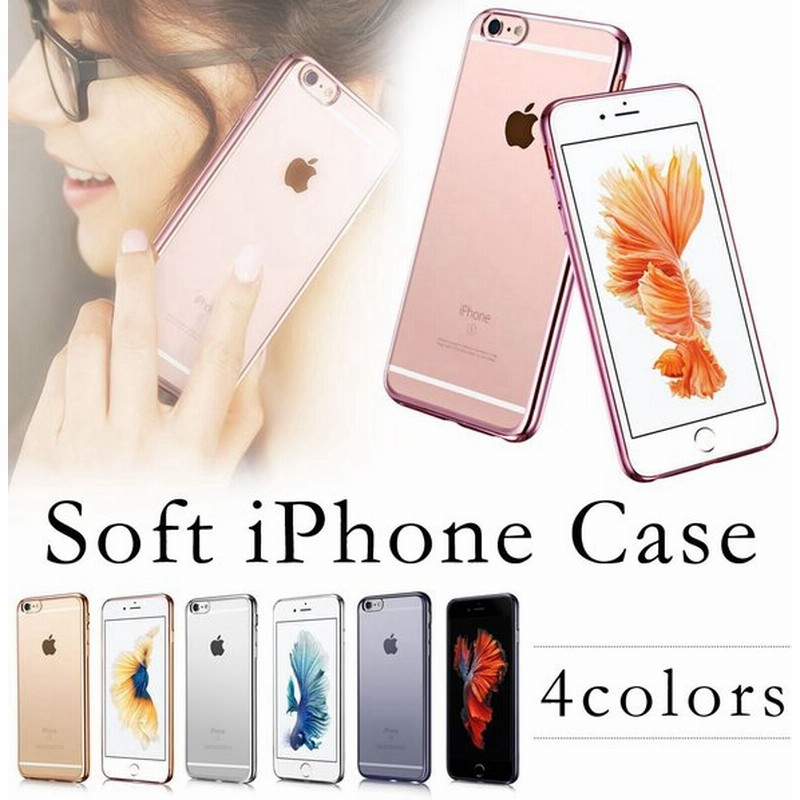 Iphone11 ケース Iphonese2 Iphone8 Iphonese Iphone7 Iphone6s ケース 透明 スマホケース ソフト シリコン クリアケース アイフォン アイフォンケース 通販 Lineポイント最大0 5 Get Lineショッピング