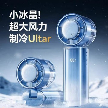 機樂堂2026新款桌面折疊半導體制冷風扇戶外便攜usb迷你手持風扇