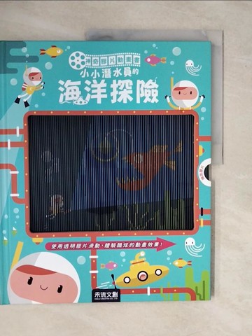 【書寶二手書T6／少年童書_ZMV】神奇膠片動畫書：小小潛水員的海洋探險_Neil Clark