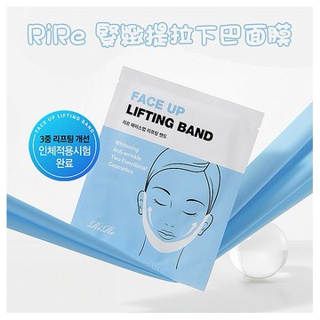 韓國 RiRe~緊緻提拉下巴面膜(1片入)