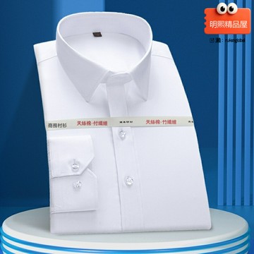 【免燙抗皺】男士襯衫 商務襯衫 長袖襯衫 男裝襯衫 白色襯衫 竹纖維面料 春秋通勤 高級感職業裝