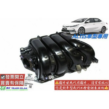 豐田 ALTIS 2001-2020年 進氣岐管 進氣岐管 含 進氣歧管墊片 節氣門墊片 正廠泰國件 0101