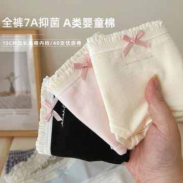 7A抗菌加長襠 女士純棉內褲 女全棉中腰內褲 A類嬰兒棉 大尺碼 女生內褲 少女內褲