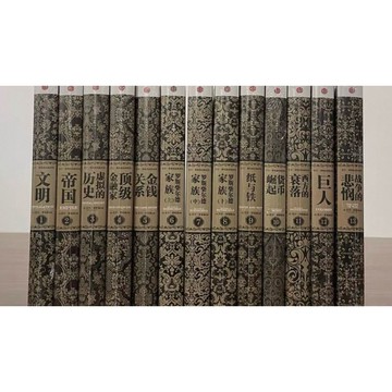 【957B】全新📕《尼爾·弗格森經典系列》（精裝，全13冊套裝），尼爾·弗格森 中信2013年9月、臻品齋書店