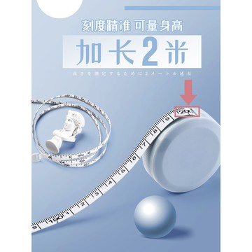 小卷尺迷你皮尺軟尺子米尺多功能高精度2m米可愛量三圍腰圍胸圍量衣布尺家用服裝專用裁縫隨身嬰兒寶寶量身高