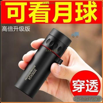 望遠鏡成人30000米高倍高清穿墻夜視鏡單筒手機拍照非紅外超遠軍