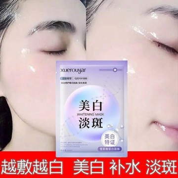 熬夜必備✅急救面膜 美白面膜~ 去黃美白 保濕 補水面膜 修護肌膚 改善黑眼圈 光感 提亮膚色 面膜貼 單片 晚安面膜