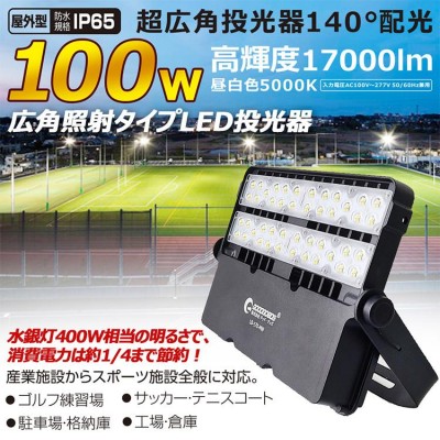 グッドグッズ GOODGOODS LED投光器 100W 薄型投光器 昼白色 屋外 防水