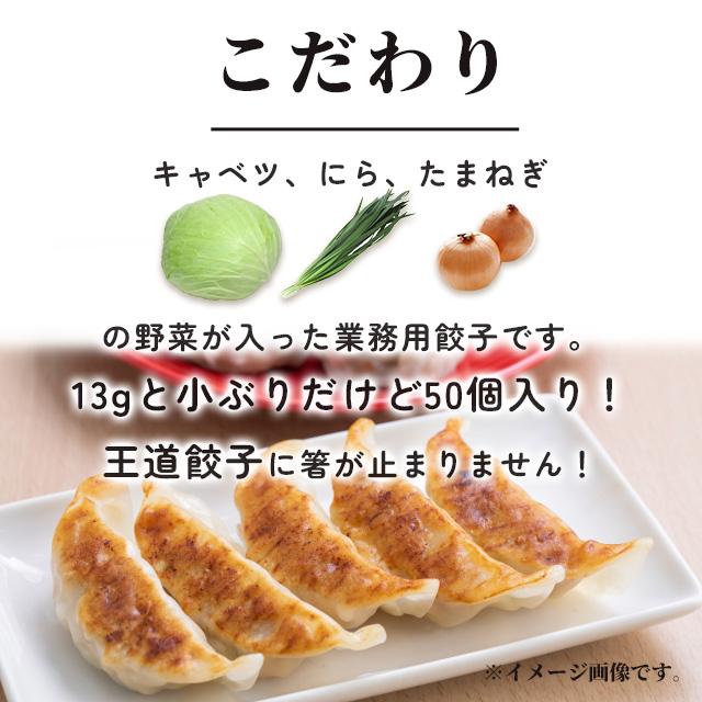 冷凍 ニッスイ 餃子 13gが 50個 業務用 徳用 大容量 たっぷり 冷凍 中華惣菜 時短 お手軽 簡単 焼くだけ 中華 冷凍食品 点心 ギョーザ