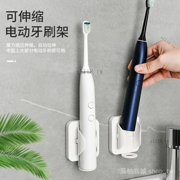 🎇可開發票✨日本牙刷架壁掛免打孔置物架可伸縮電動牙刷架吸壁式架子粘貼放置#免運
