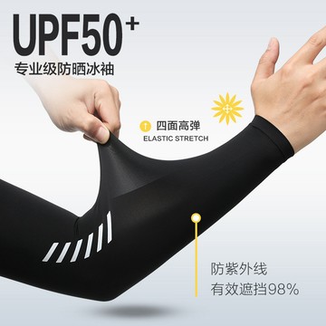台灣出貨👑男士防曬袖套 冰絲袖套 騎車袖套 抗uv 涼感袖套 外送員必備 防曬手套 冰涼袖套 吸汗透氣 輕薄透氣