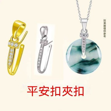 🏆臺灣熱賣好物🏆平安扣專用diy配件夾扣玉佩玉墜吊墜扣頭卡夾扣空託簡約鑲鑽扣頭