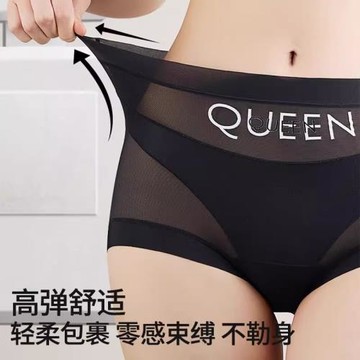 高腰收腹內褲女10A級抗菌襠2026新款無痕透氣塑身舒適平角褲女款
