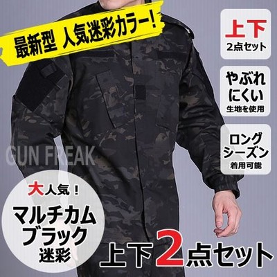 迷彩服TACTICAL PERFORMANCE 上下セット マルチカム Amazon | EmersonGear [エマーソンギア] 子供向け 迷彩服 上下