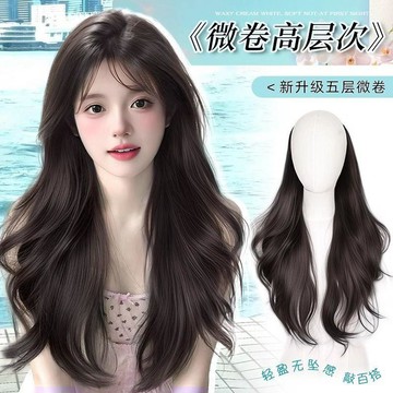 瀏海假髮🥝新款高層次微卷發女一片式仿真發隱形無痕蓬鬆增髮量薄款接發貼片假髮女整頂 瀏海假髮 女生假髮 整頂假髮