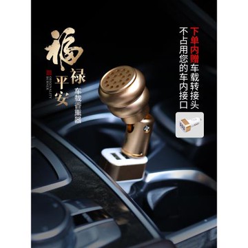 福祿平安車載usb電子熏香器 精油香料調溫無煙沉香片提神香熏爐