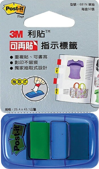 【3M】681N-3 抽取式標籤681單色組合(單抽)  綠【APP滿額下單4%點數(單一帳號最高1500點)】5/31止