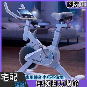 【免運 】動感單車 飛輪健身車 飛輪車減脂瘦身 提臀瘦腿 健身車 家用動感單車 減肥健身器材 運動器材 跑步自行車