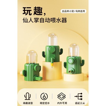 新款小寵飲水器鳥用鸚鵡喝水銅嘴出水蜜袋鼯兔子撞針水壺