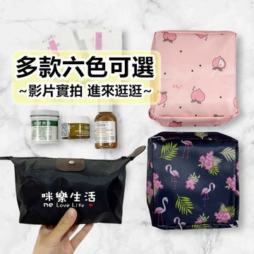 現貨實拍 糖果色防水化妝包 水餃化妝包 大容量 化妝品收納 收納包 收納袋 水餃包 化妝包 化妝袋 洗漱包 零錢包