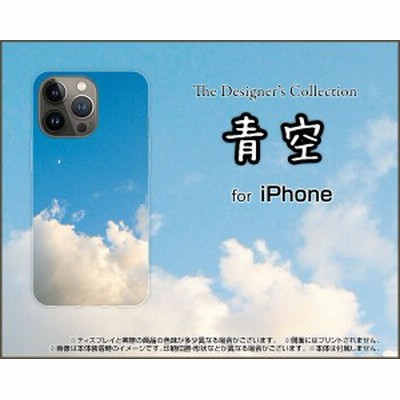 Iphone 13 Pro Max スマホ ケース ハード Tpuソフトケース 青空 雑貨 メンズ レディース プレゼント Ip13pm Ask 001 131 通販 Lineポイント最大get Lineショッピング