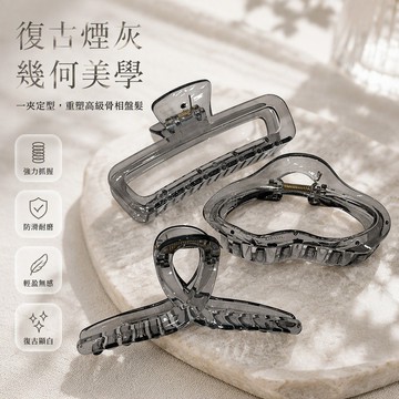 台灣出貨✨ 超大號亞克力鯊魚夾 茶黑色盤髮抓夾 後腦勺固定髮夾 氣質百搭髮飾 2026新款設計 高質感造型夾