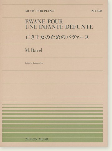 【學興書局】Ravel 拉威爾 Pavane pour Une Infante Défunte 為已逝公主的孔雀舞曲