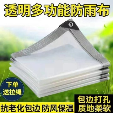 桃園有貨📢PVC防雨布 防雨布 遮雨布 透明布 擋雨透明帆布 防雨防水布 陽臺遮陽篷布 雨棚透明防水布 透明防雨布  C