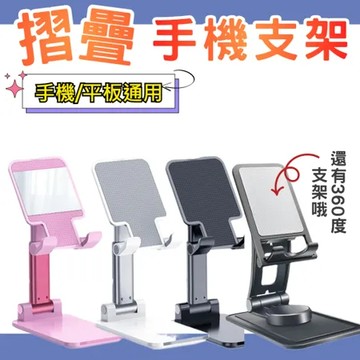 黑 升級版桌上型手機支架 可伸縮折疊攜帶 粉色有鏡子 平板手機架 懶摺疊支架 平版架 充電架 腳架 手機架人支架 手機架