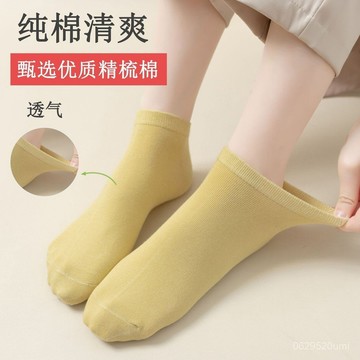 今天買明天到】船襪純色棉女糖果色女士襪子短襪女夏短襪子全棉女襪子 C253 4P8Q