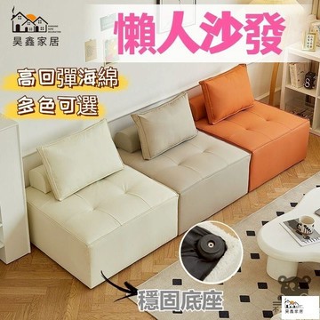 免運 台灣公司 【防汗耐磨防貓抓 免運】豆腐塊懶人沙發 休閑客廳 小戶型 貓爪布羊羔絨沙發 榻榻米單人小沙發 沙發 北歐風工廠現貨直銷 免運 可開發票 全館八折 售後保障 店長新品推薦 5h916