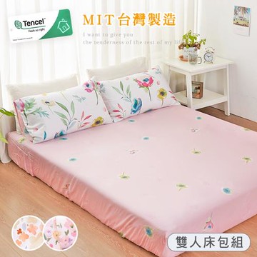 BELLE VIE 台灣製 100%純天絲  雙人床包枕套三件組【任選】涼感親膚