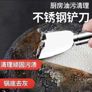 🔥臺灣熱賣🔥【特價搶】不鏽鋼剷刀去焦油鏟冰箱除霜廚房家除垢對聯牆紙園林擺