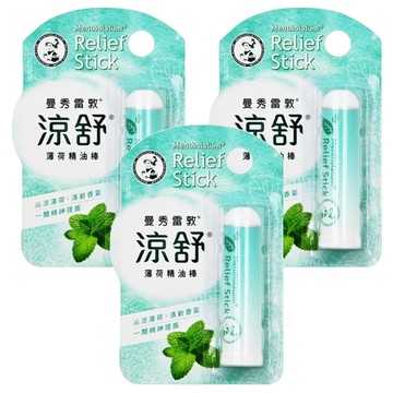 MENTHOLATUM 曼秀雷敦 涼舒 薄荷精油棒 輕巧瓶身設計 隨身攜帶  3支