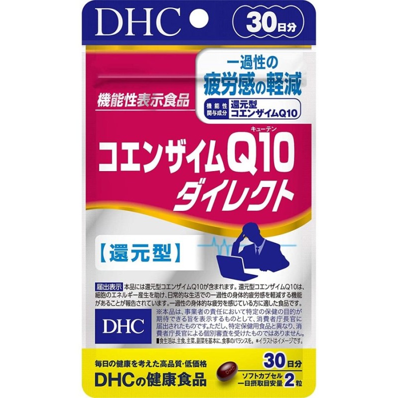 くらしリズム 還元型コエンザイムQ10 30日分（90粒）ダイエット・健康 ...