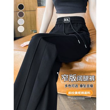 窄版闊腿褲女高腰垂感春秋2025新款休閑運動直筒香蕉褲子夏季薄款