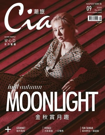 【電子書】Ciao潮旅 9月號/2020 30